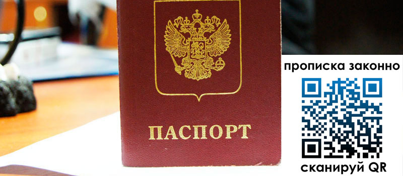 регистрация в Котово